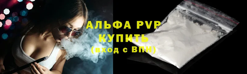 A-PVP кристаллы Нытва