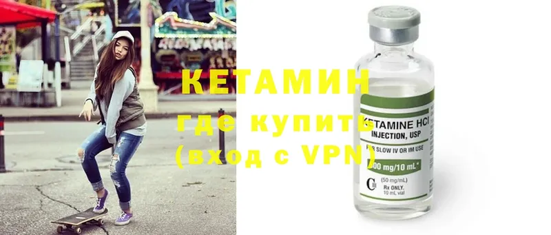 Кетамин VHQ  Нытва 