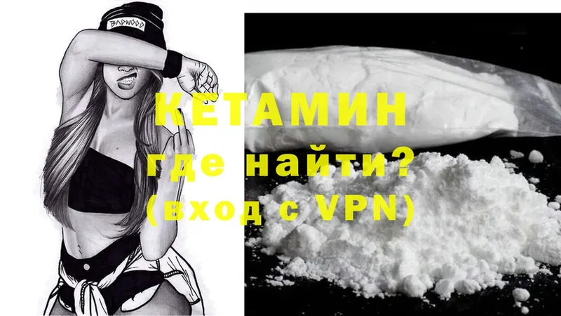 Кетамин ketamine Нытва